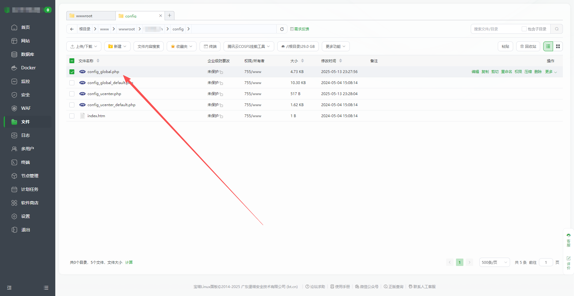 2.1.同城源码搭建图文保姆级教程