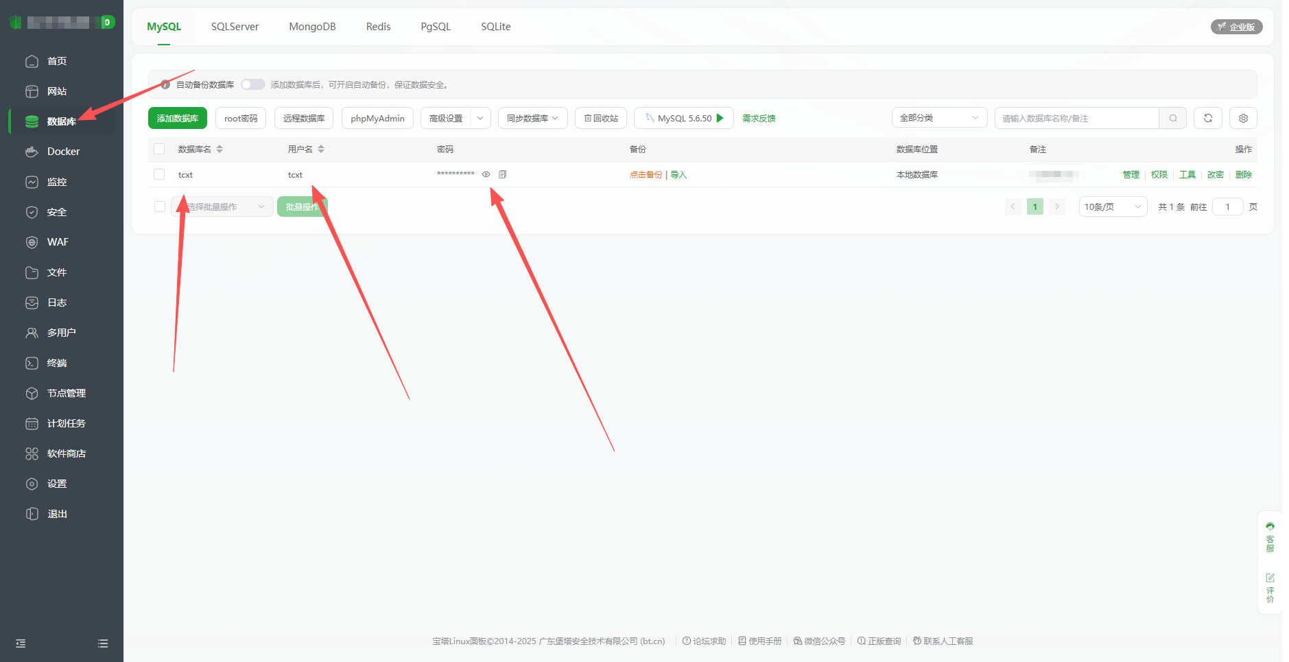 2.1.同城源码搭建图文保姆级教程