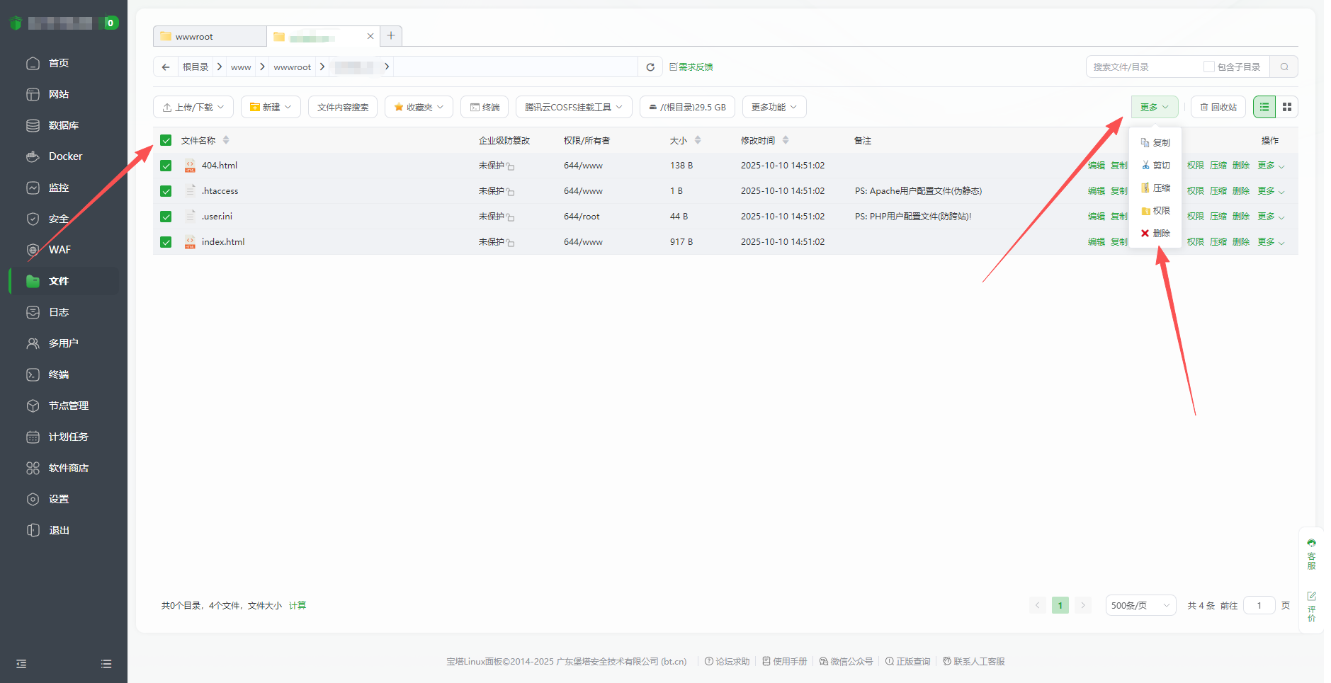 2.1.同城源码搭建图文保姆级教程