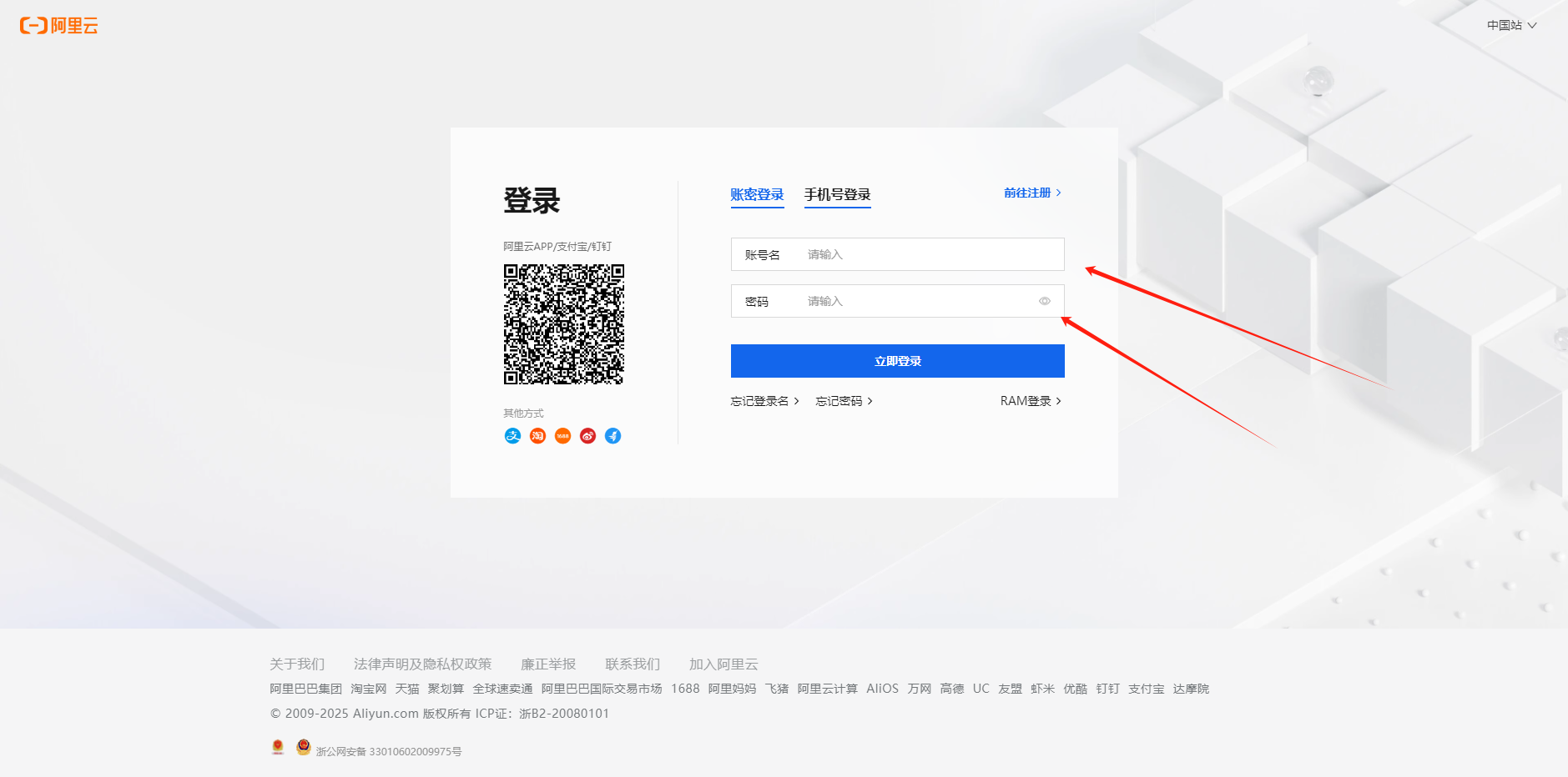 3.域名服务器的账号注册/认证/登录教程