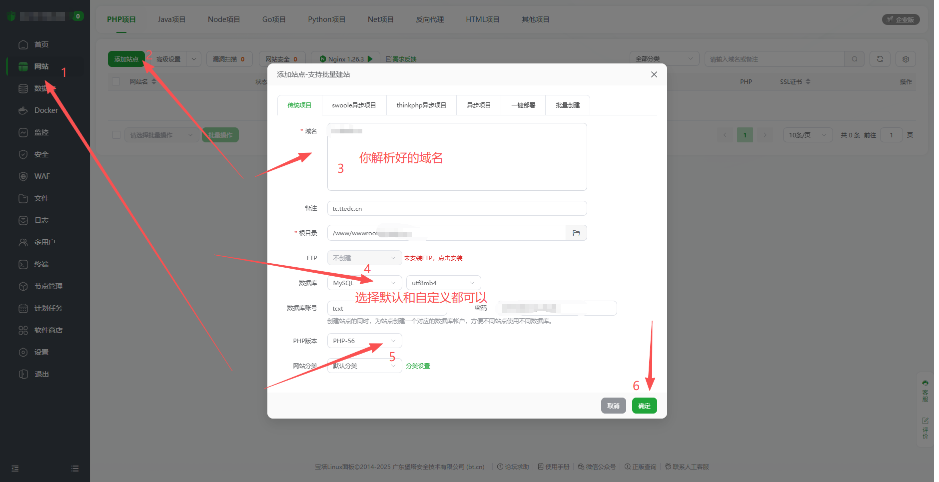 2.1.同城源码搭建图文保姆级教程