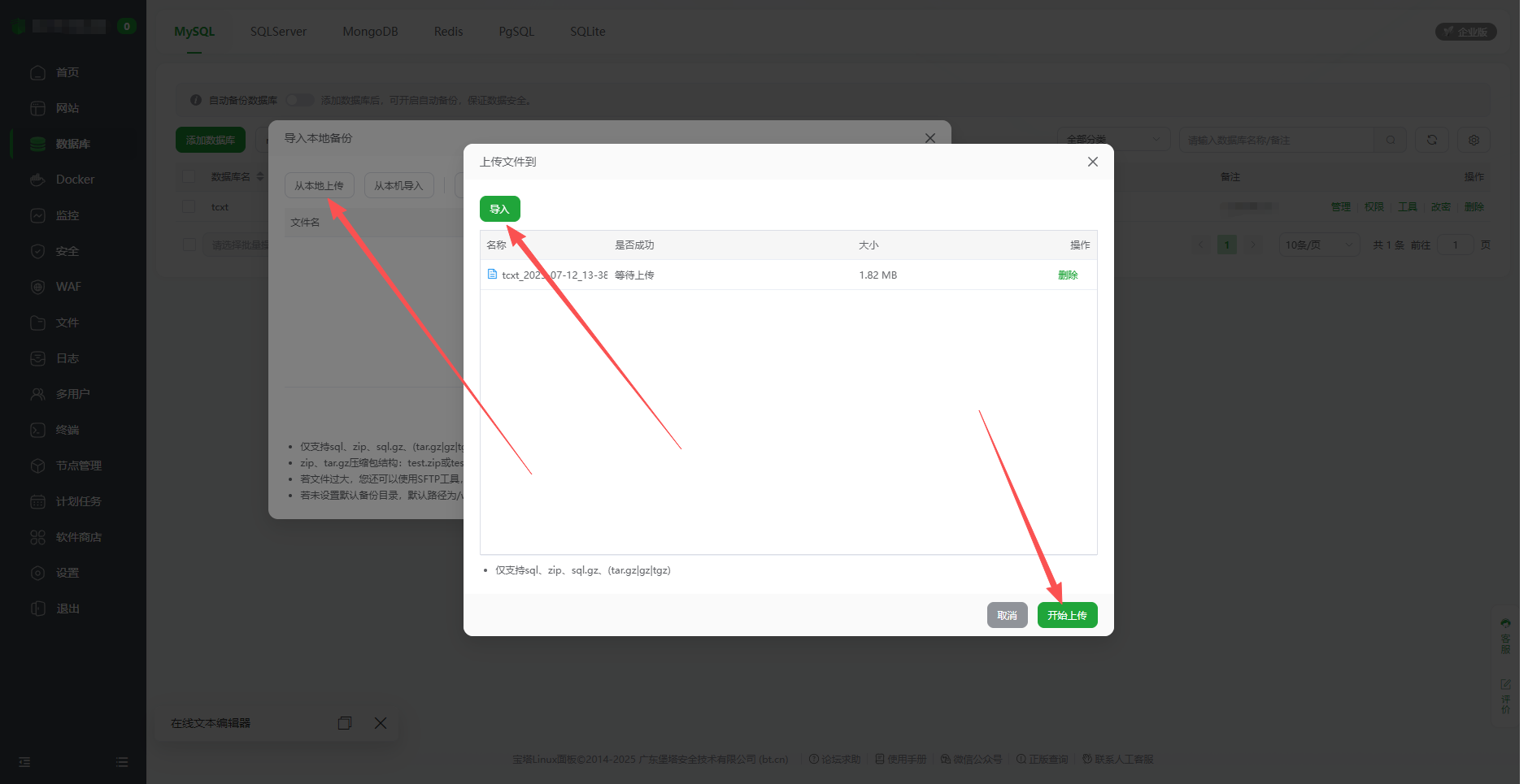 2.1.同城源码搭建图文保姆级教程