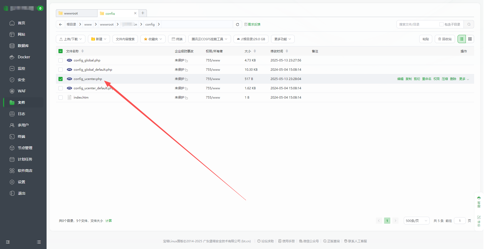 2.1.同城源码搭建图文保姆级教程