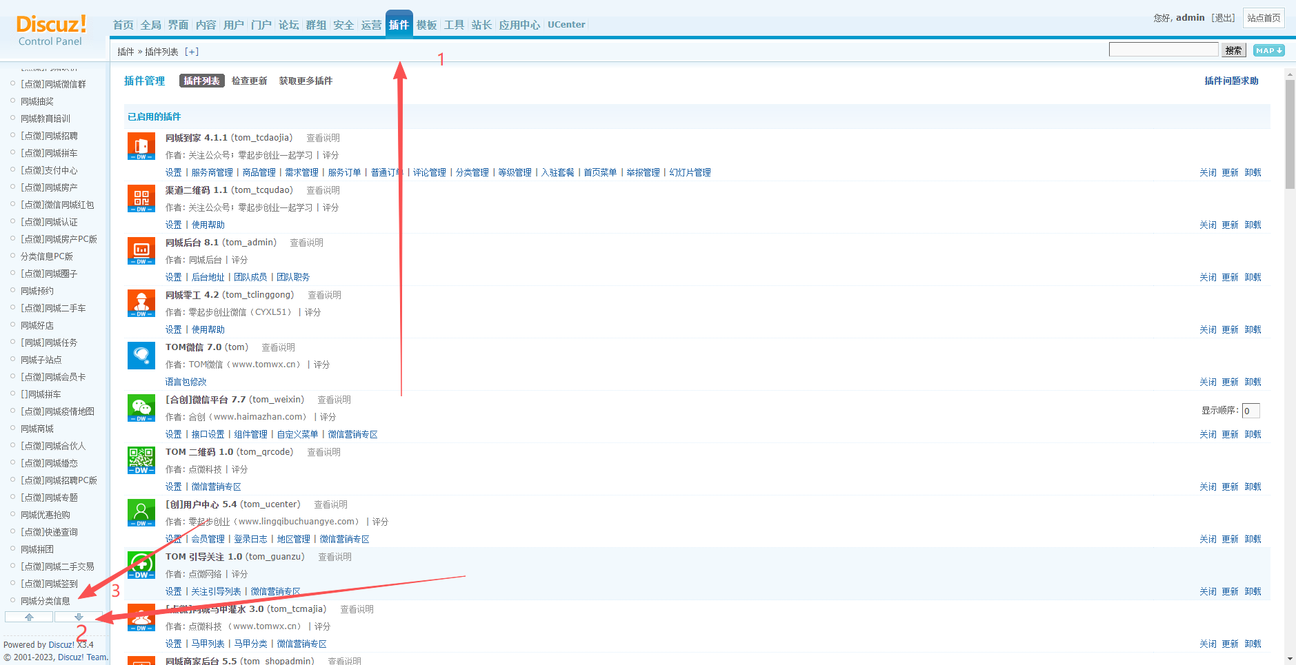2.1.同城源码搭建图文保姆级教程