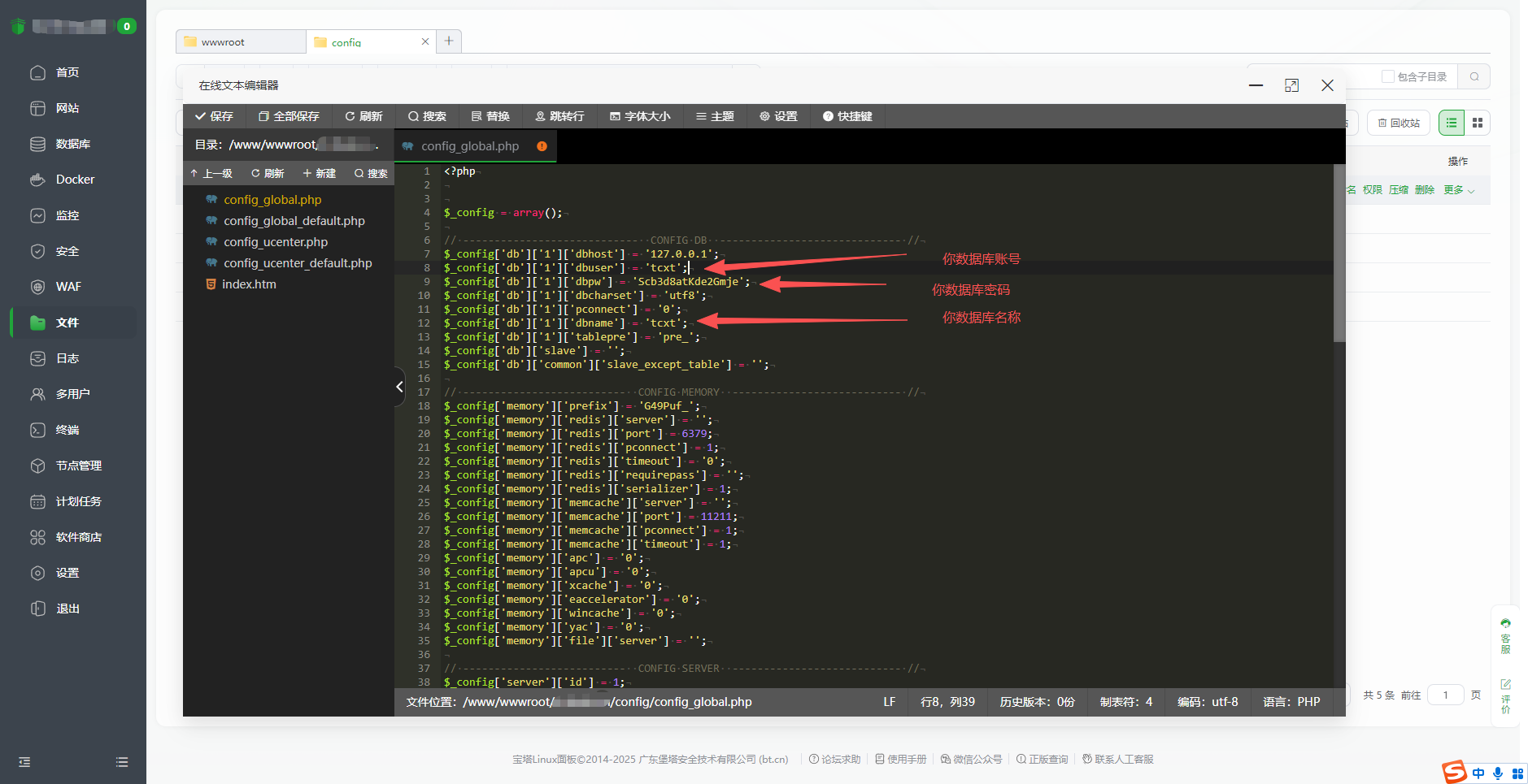 2.1.同城源码搭建图文保姆级教程