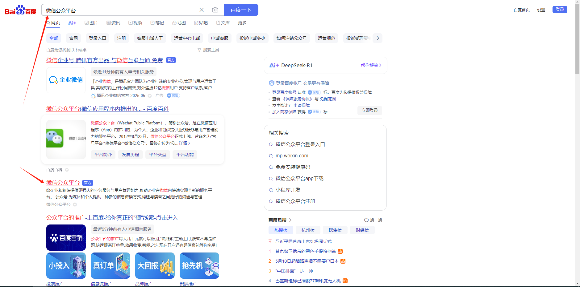 1、注册+认证服务号教程-优优云网创
