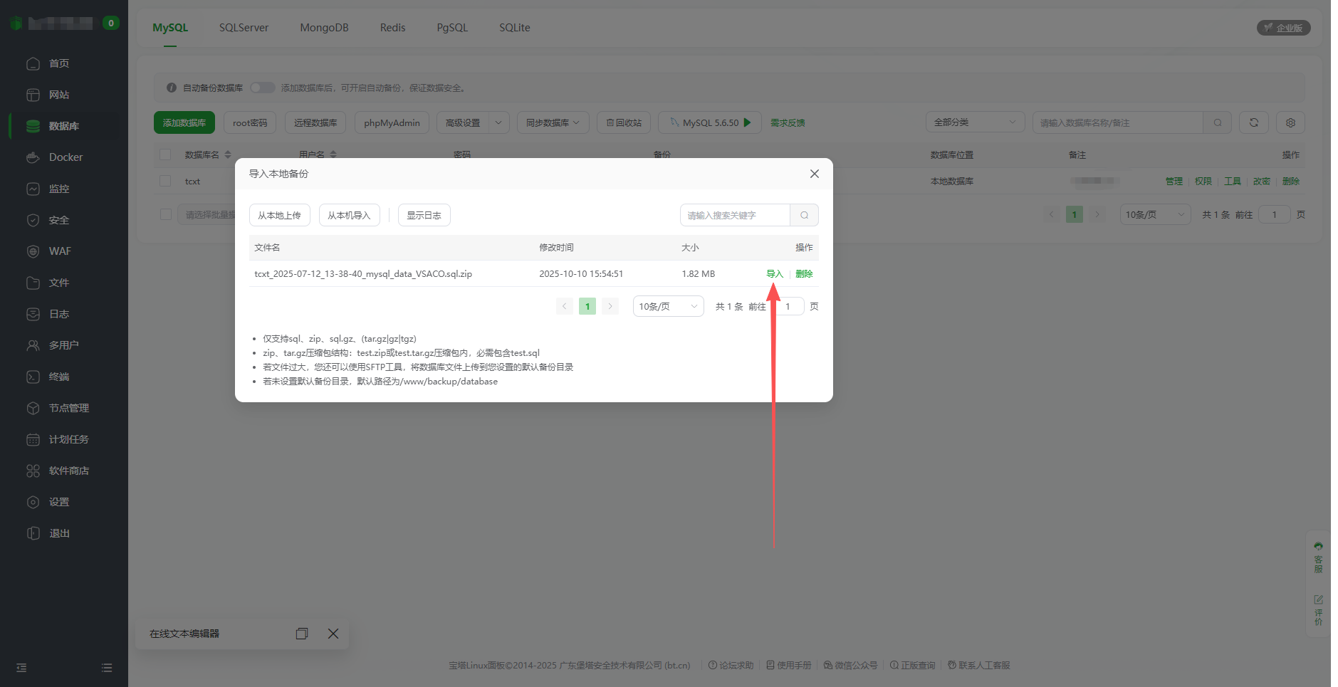 2.1.同城源码搭建图文保姆级教程