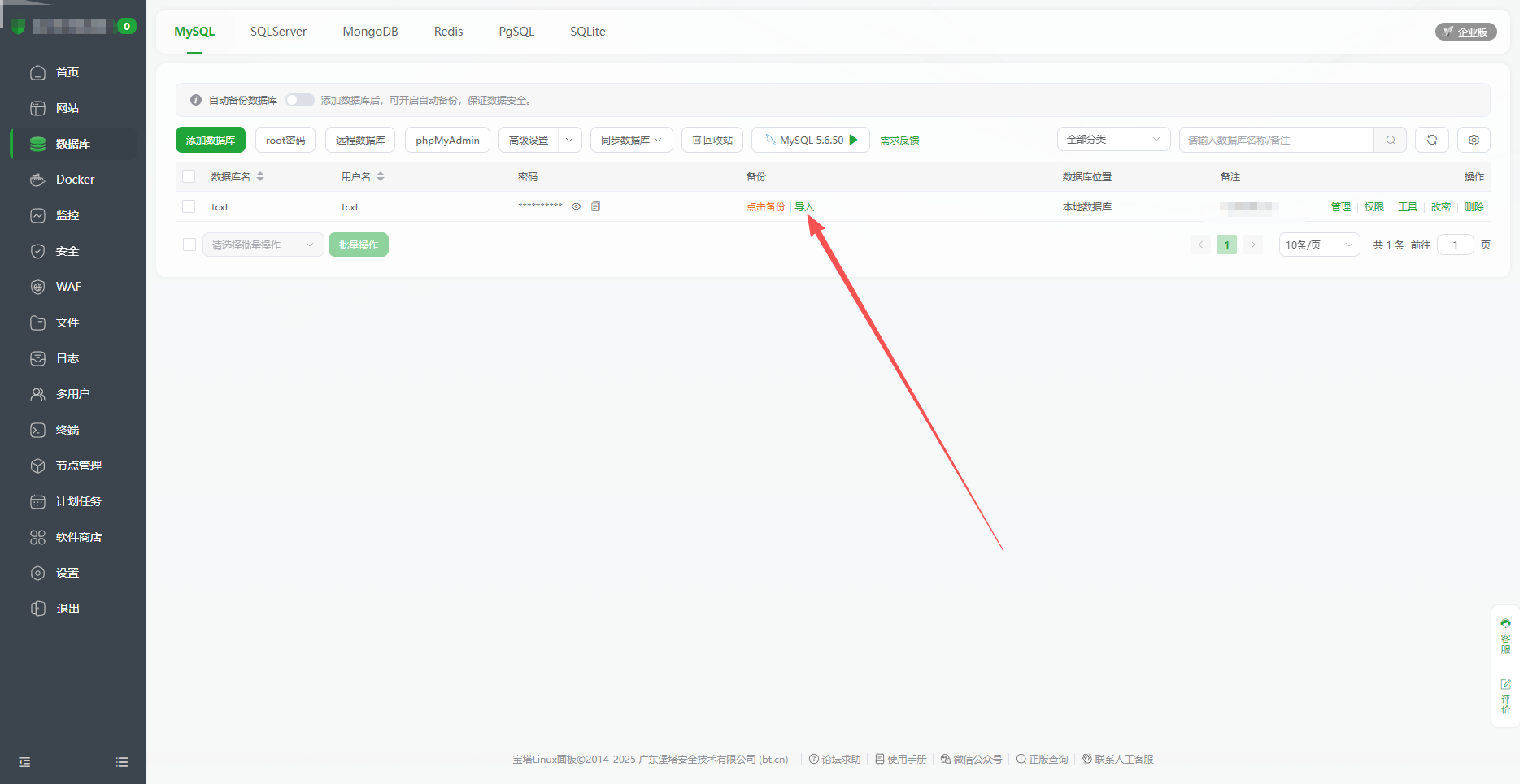 2.1.同城源码搭建图文保姆级教程