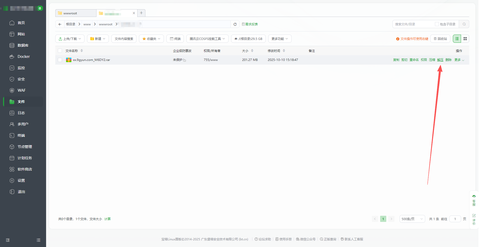 2.1.同城源码搭建图文保姆级教程