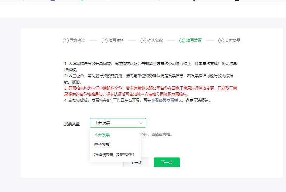 1,注册+认证服务号教程