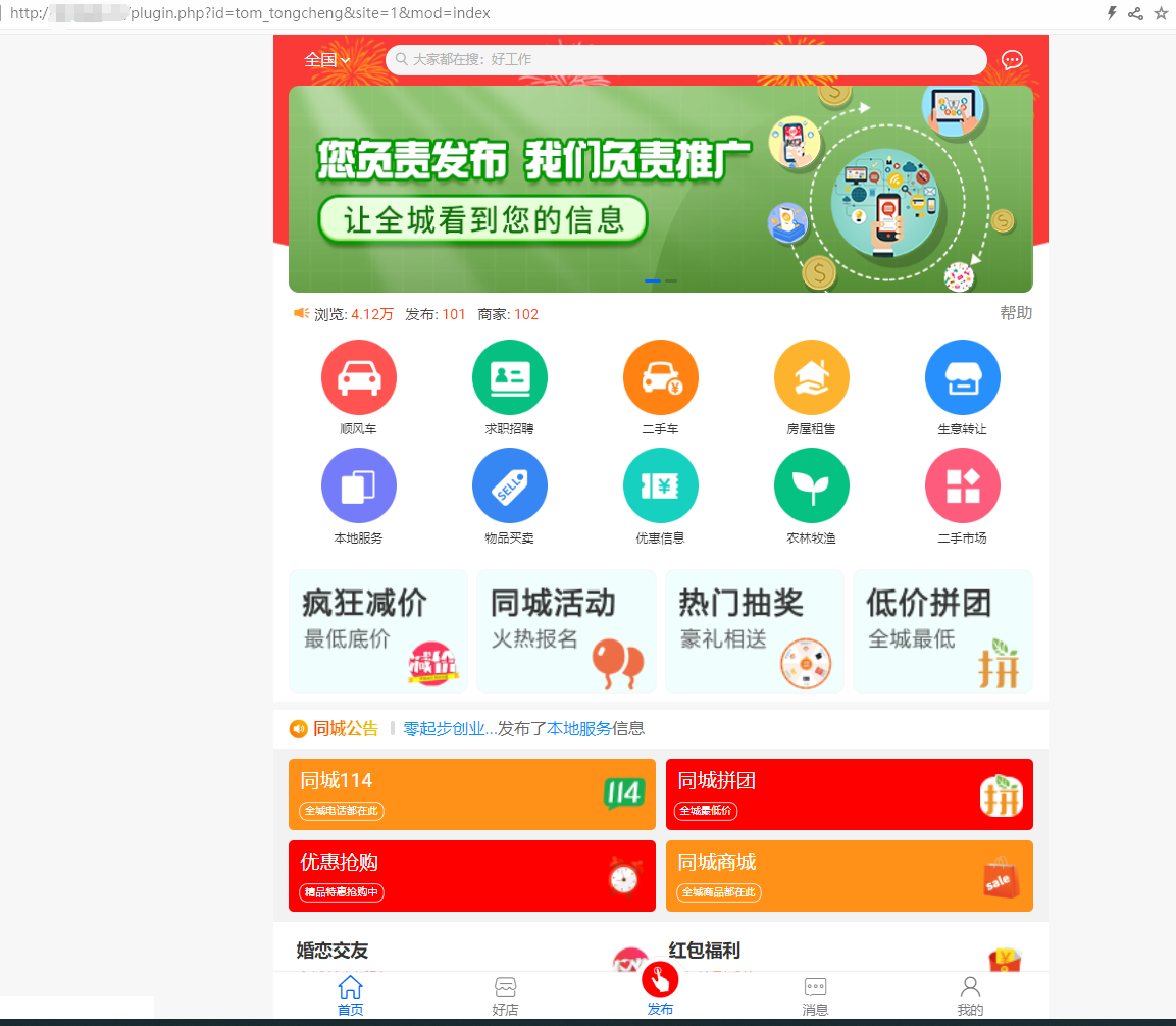 2.1.同城源码搭建图文保姆级教程