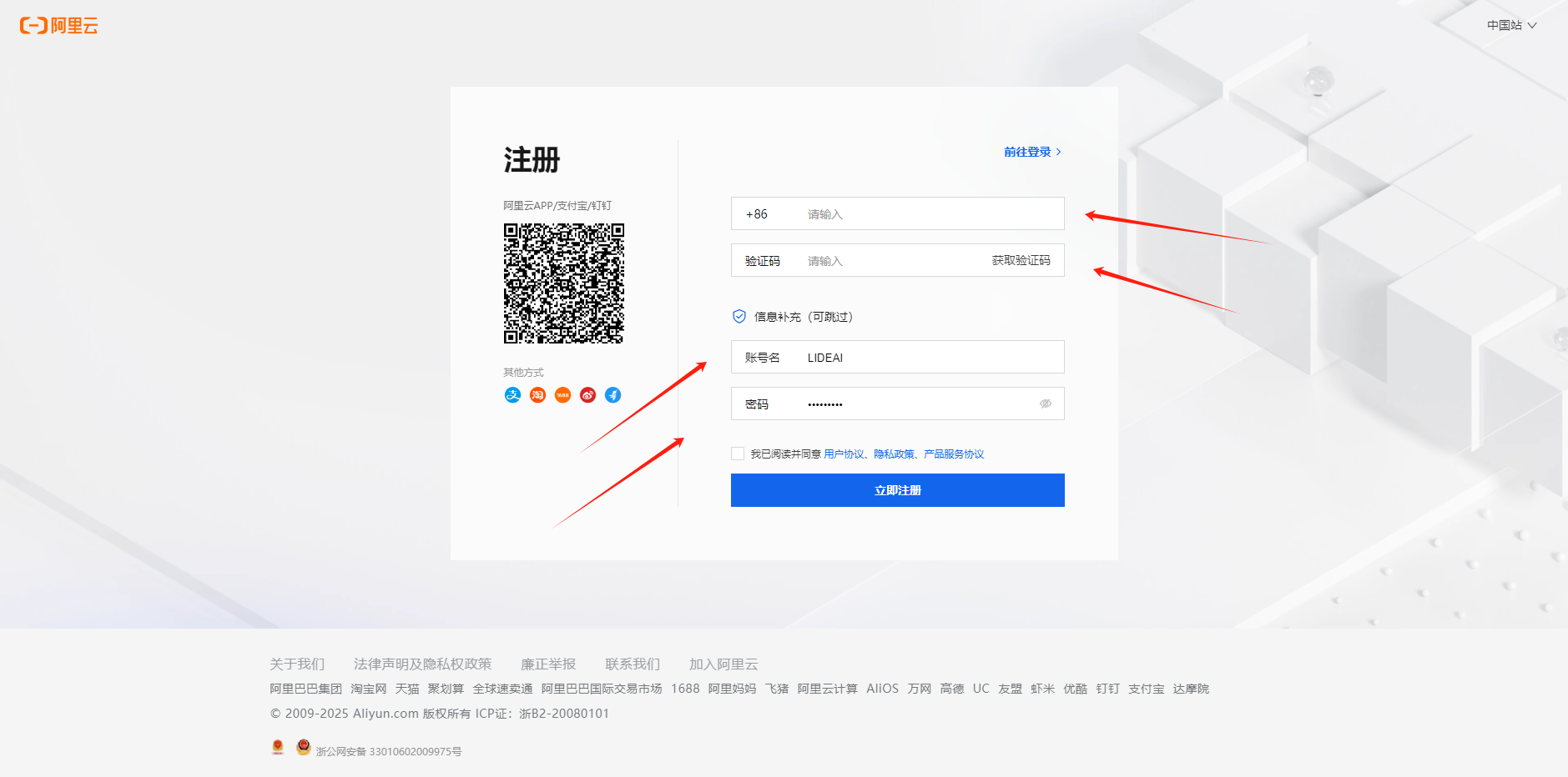 3.域名服务器的账号注册/认证/登录教程