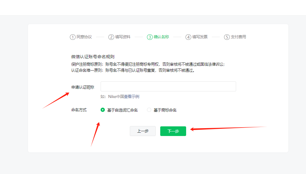 1,注册+认证服务号教程