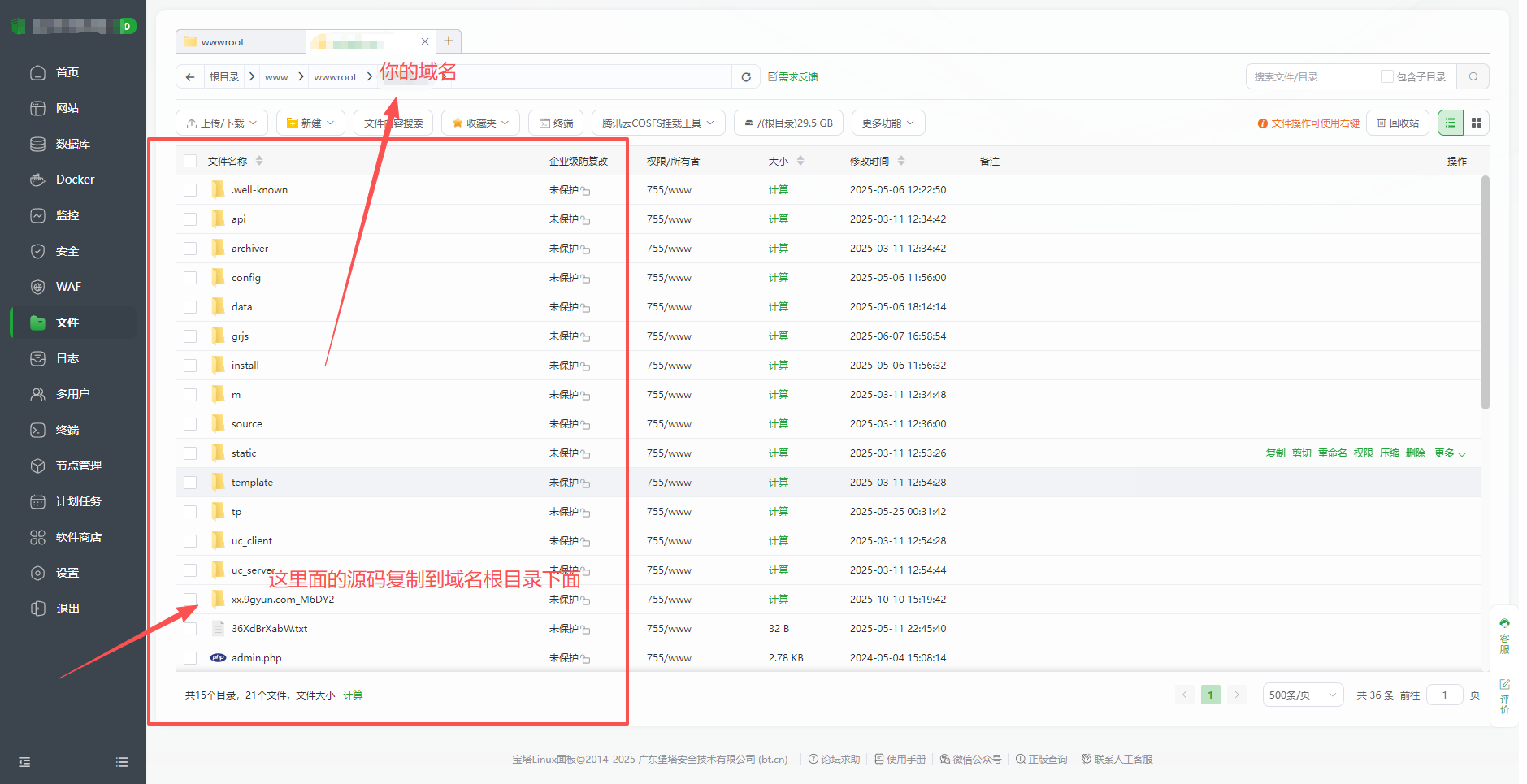 2.1.同城源码搭建图文保姆级教程