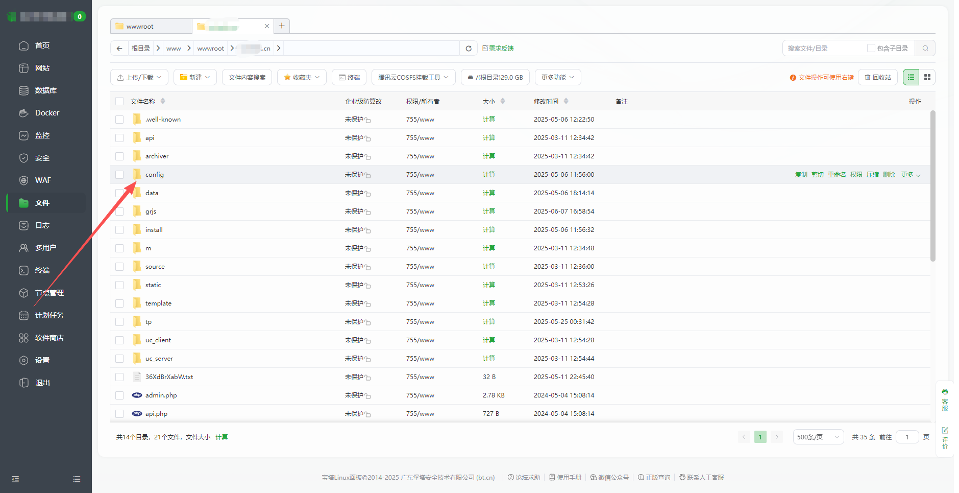 2.1.同城源码搭建图文保姆级教程