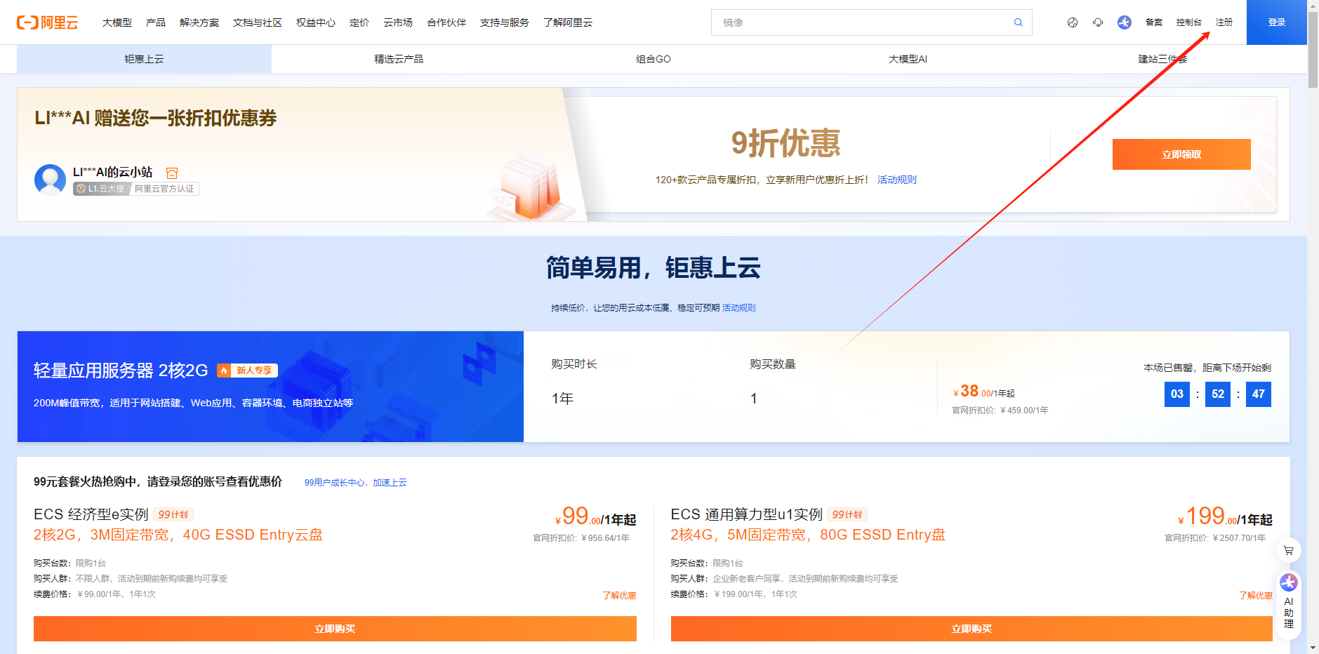 域名服务器的账号注册认证登录教程-优优云网创