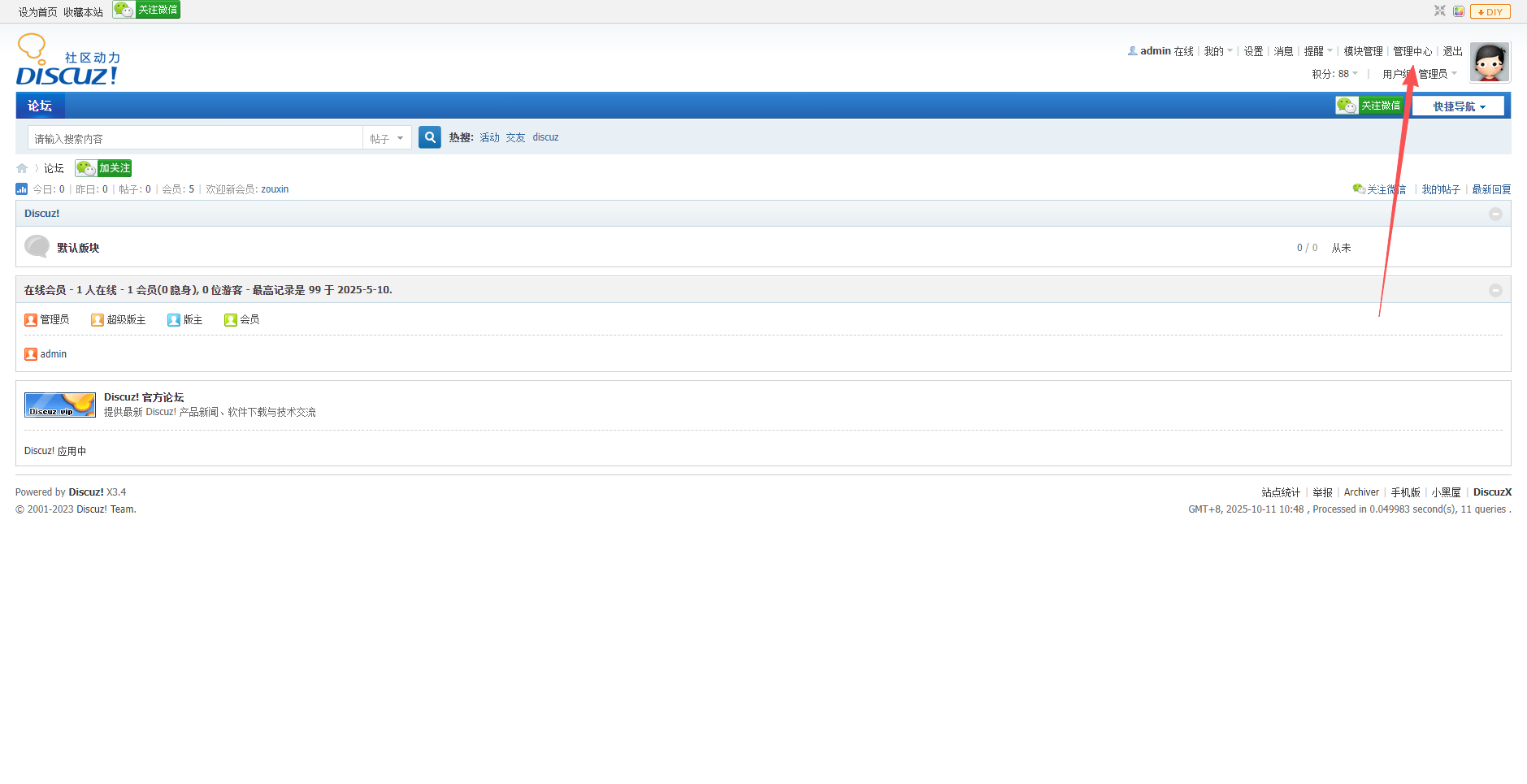 2.1.同城源码搭建图文保姆级教程