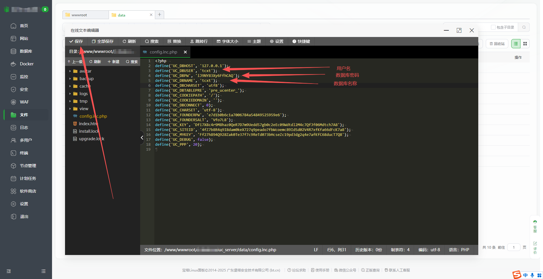 2.1.同城源码搭建图文保姆级教程