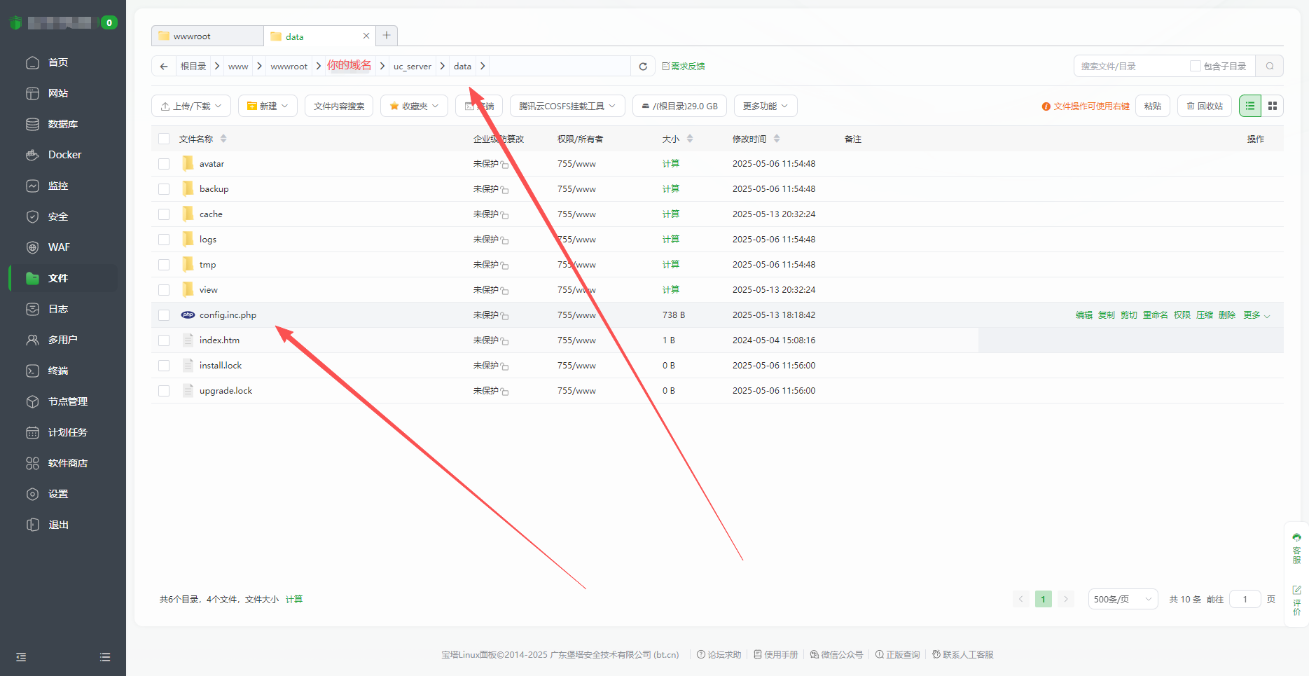 2.1.同城源码搭建图文保姆级教程