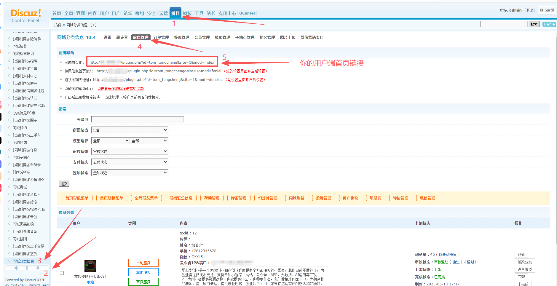 2.1.同城源码搭建图文保姆级教程